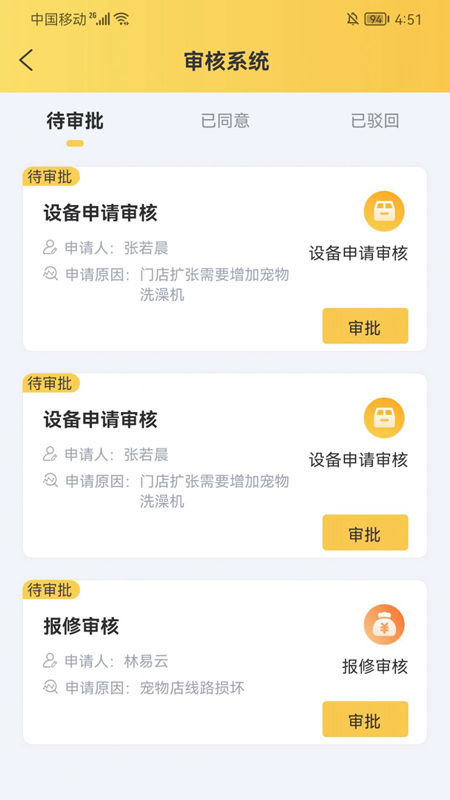 宠同店邦手机软件app截图