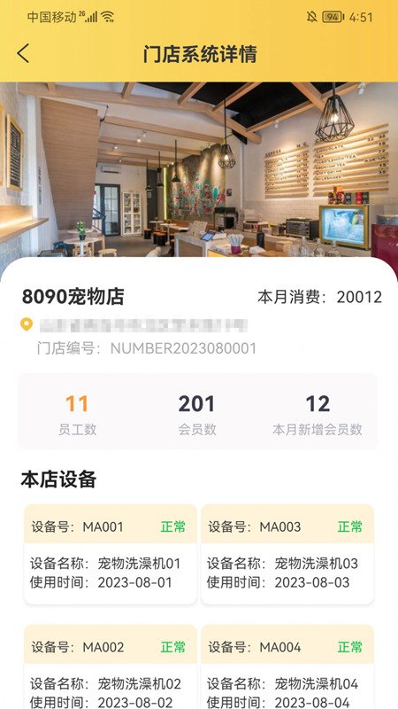 宠同店邦手机软件app截图