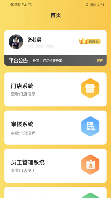 宠同店邦手机软件app截图