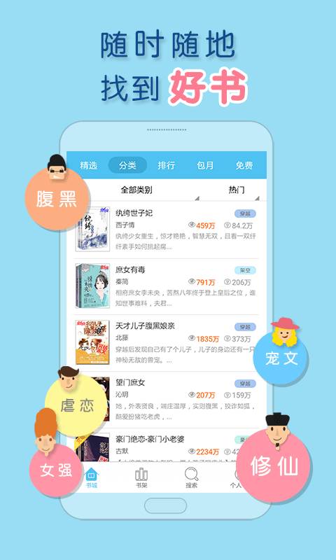 潇湘书院旧版本手机软件app截图