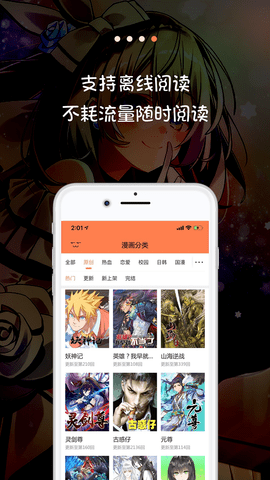 米读漫画旧版手机软件app截图