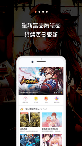 米读漫画旧版手机软件app截图