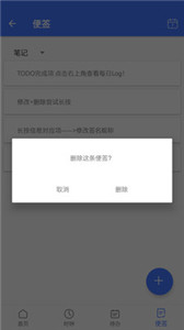 欧督云笔记手机软件app截图