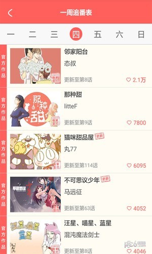 漫画看看手机软件app截图