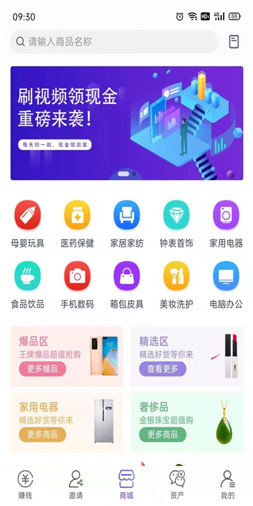 点点汇购手机软件app截图