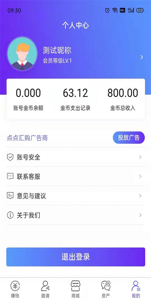 点点汇购手机软件app截图