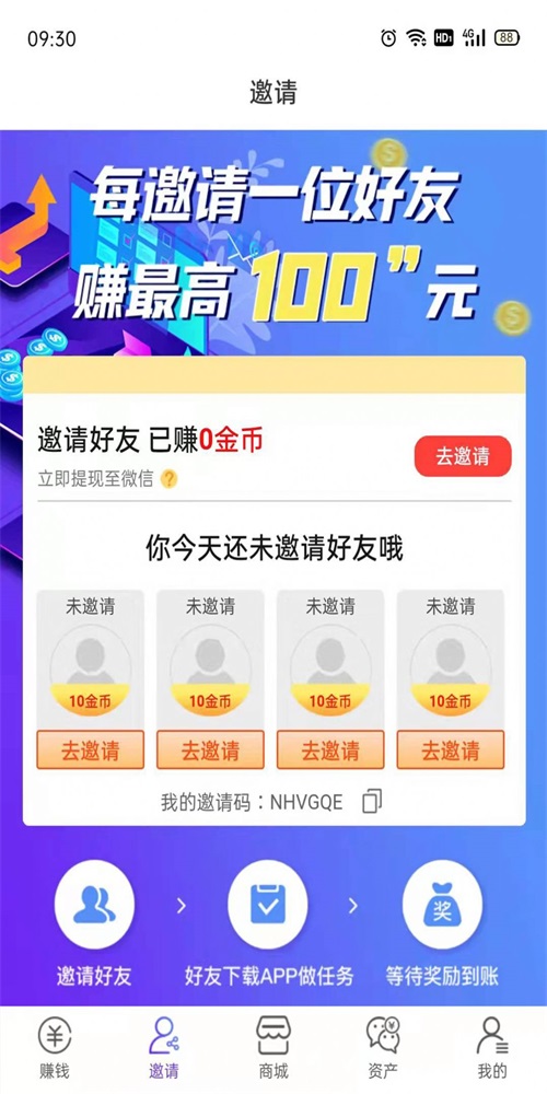 点点汇购手机软件app截图