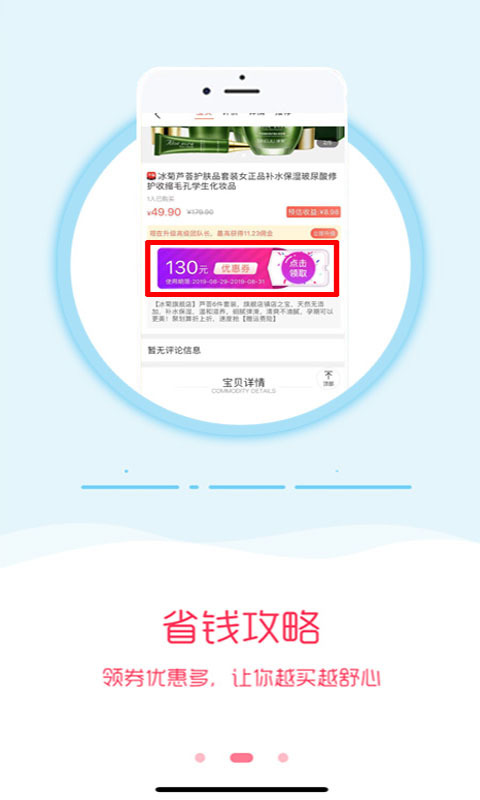 零创惠购手机软件app截图