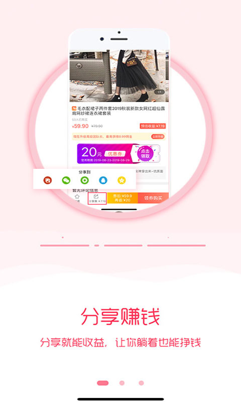 零创惠购手机软件app截图