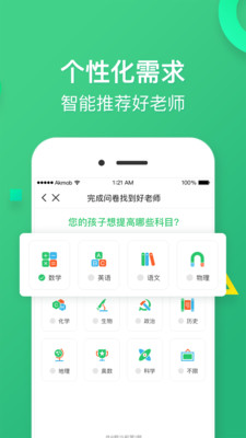 雅其教育手机软件app截图