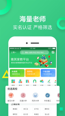 雅其教育手机软件app截图