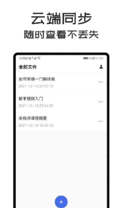 MindClear思维导图手机软件app截图