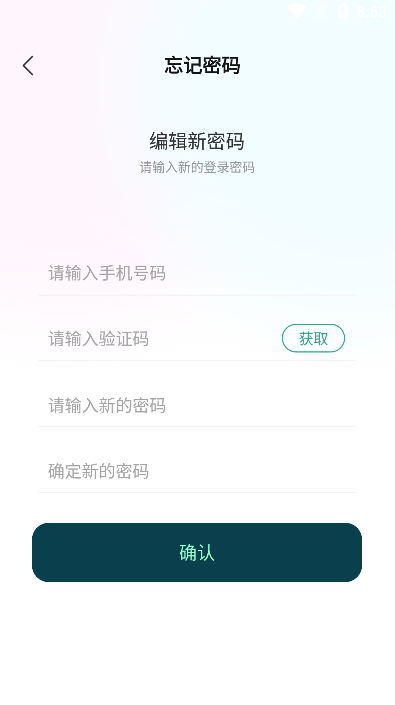 爱特语音手机软件app截图