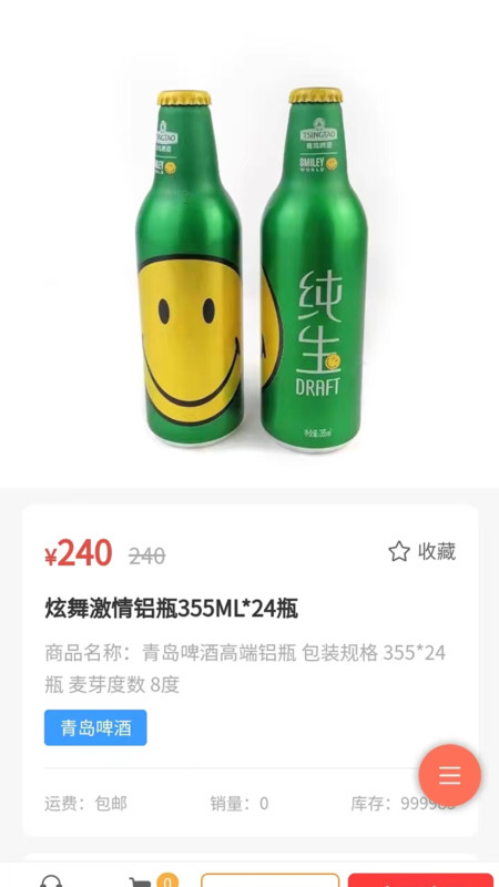 森之林商城手机软件app截图