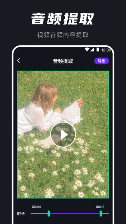 AU音频提取器手机软件app截图