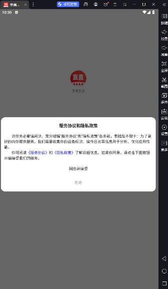 京熹生活手机软件app截图