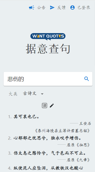 据意查句手机软件app截图