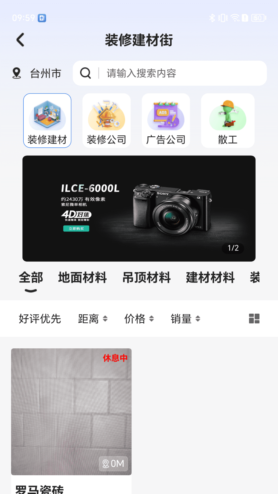 小街手机软件app截图