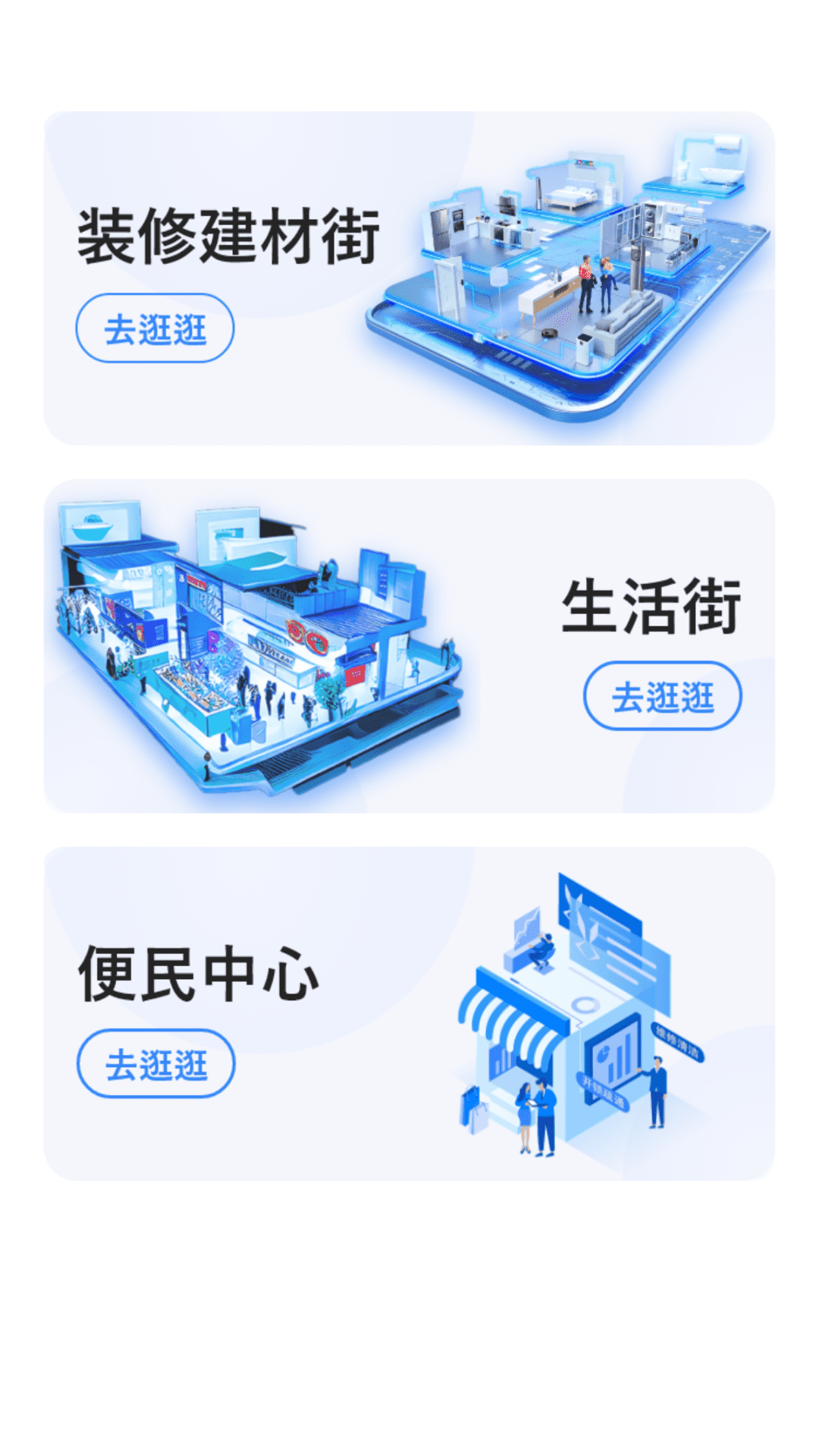 小街手机软件app截图