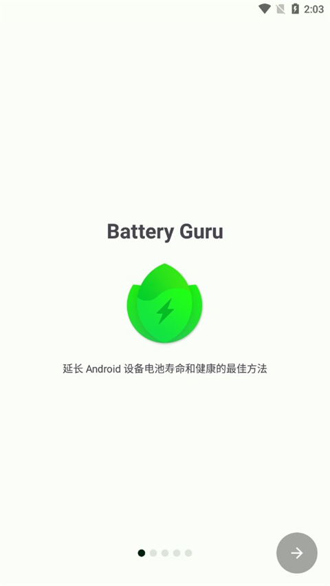 batteryguru电池检测手机软件app截图