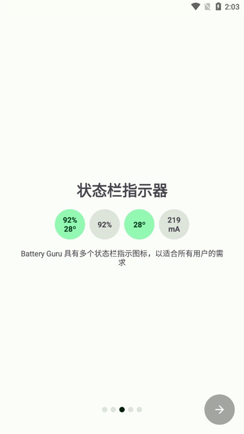 batteryguru电池检测手机软件app截图