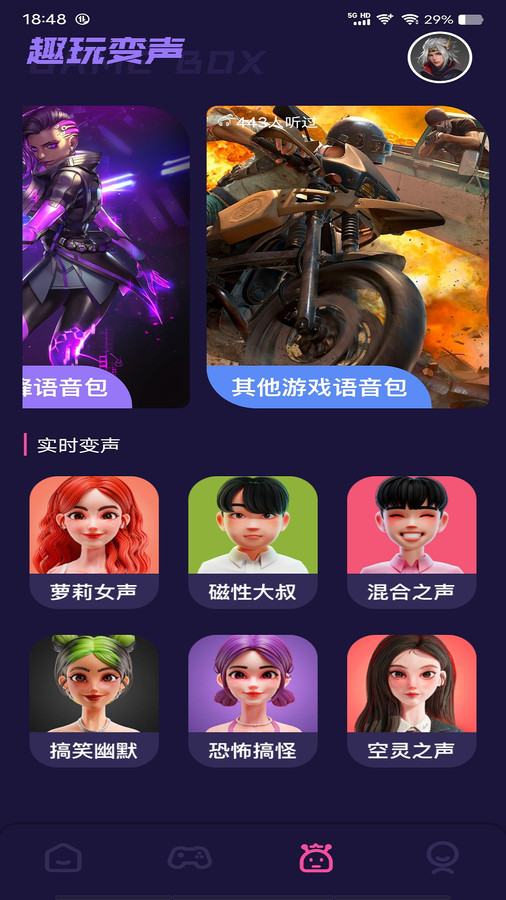 Tap游戏盒手机软件app截图