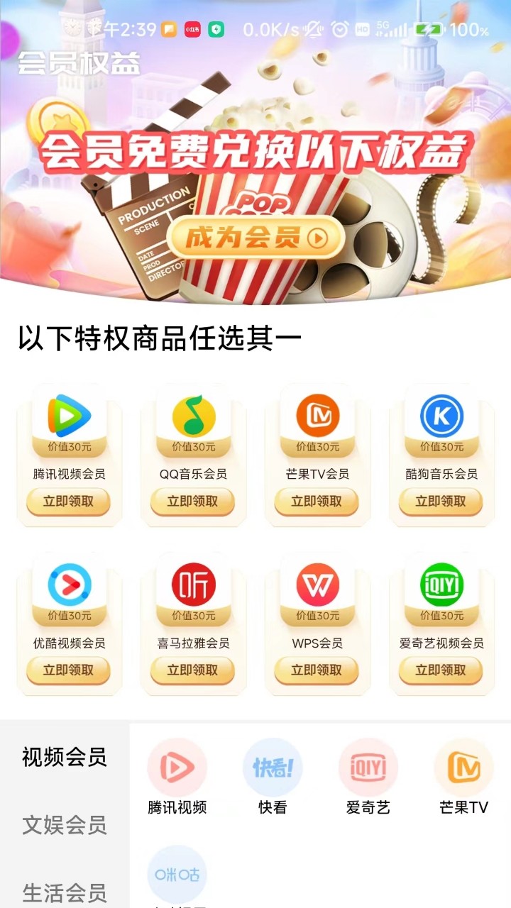 漫特惠手机软件app截图