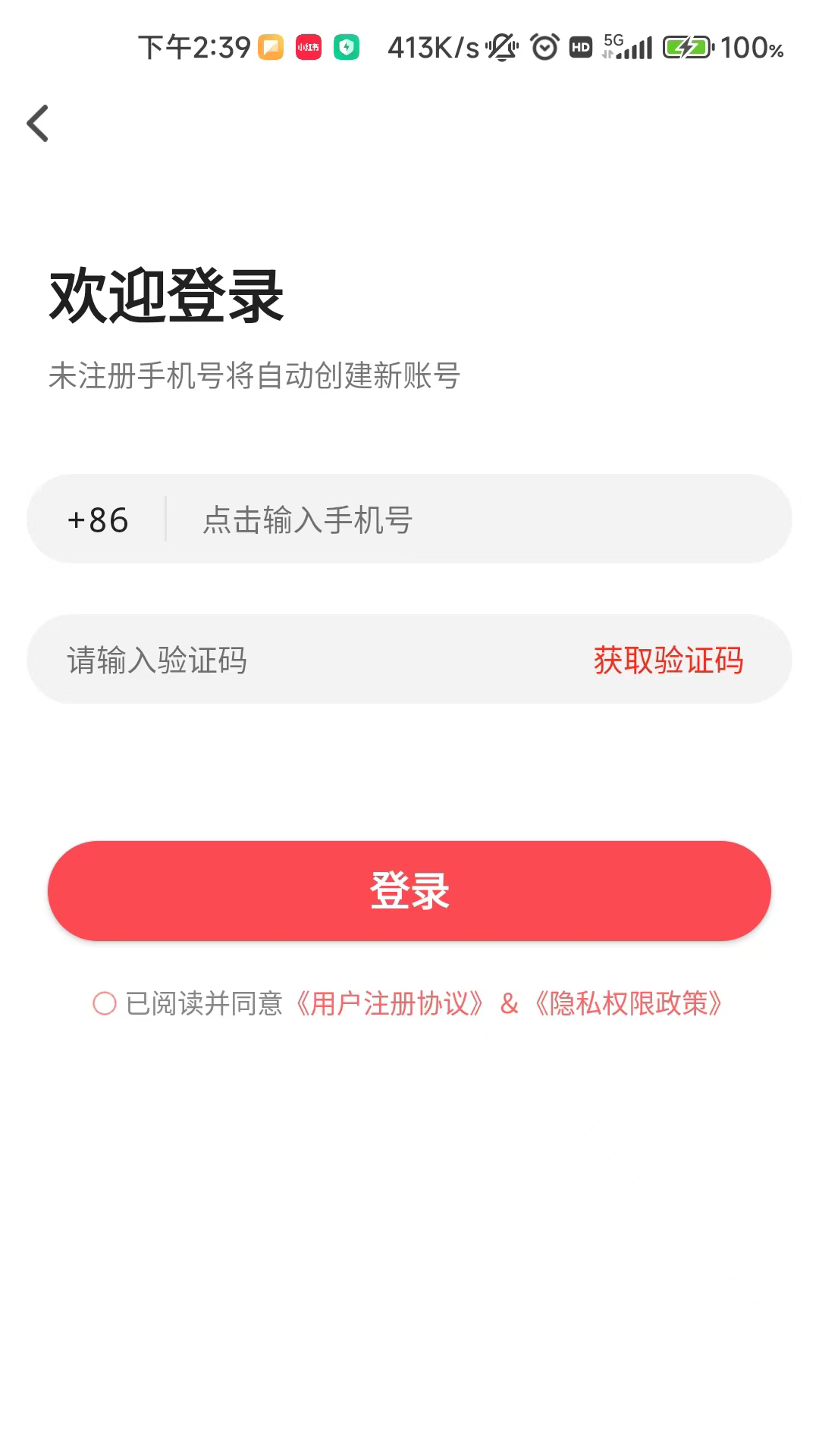 漫特惠手机软件app截图