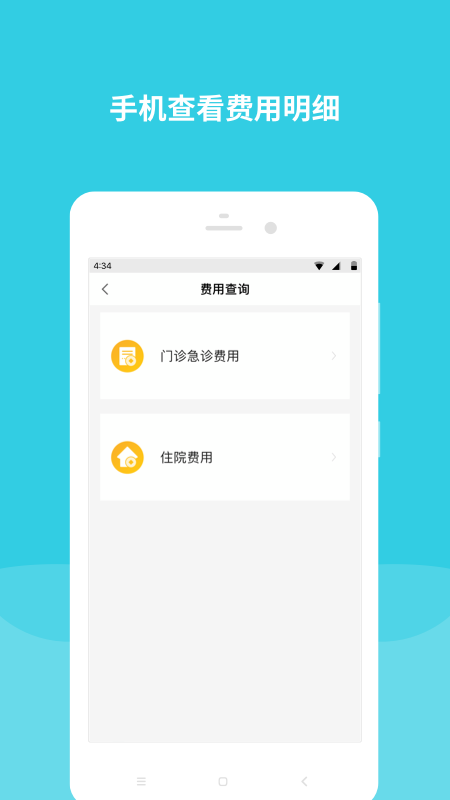 首都儿科研究所手机软件app截图