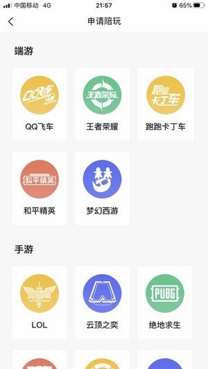 墨店手机软件app截图