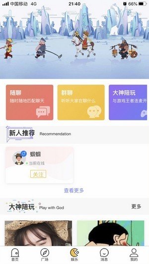 墨店手机软件app截图