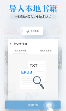 米阅小说正版手机软件app截图