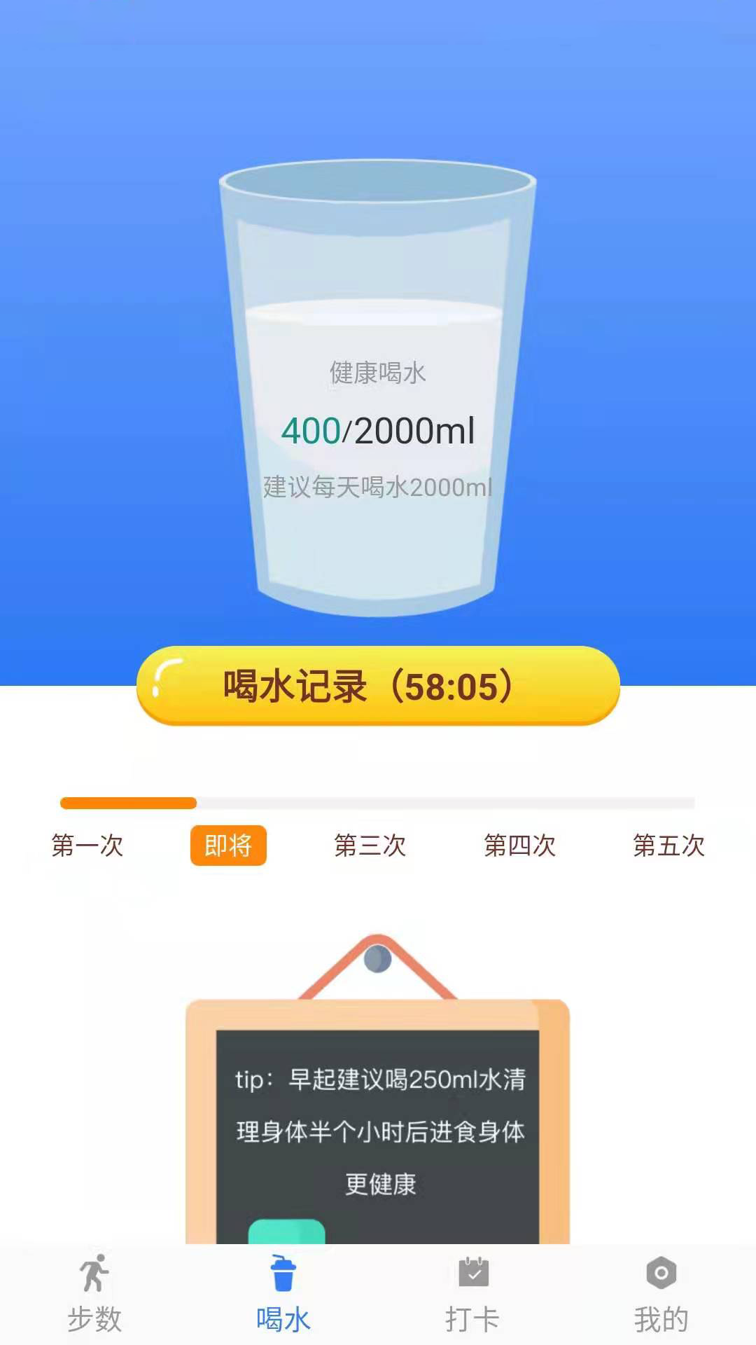 健康行动派手机软件app截图