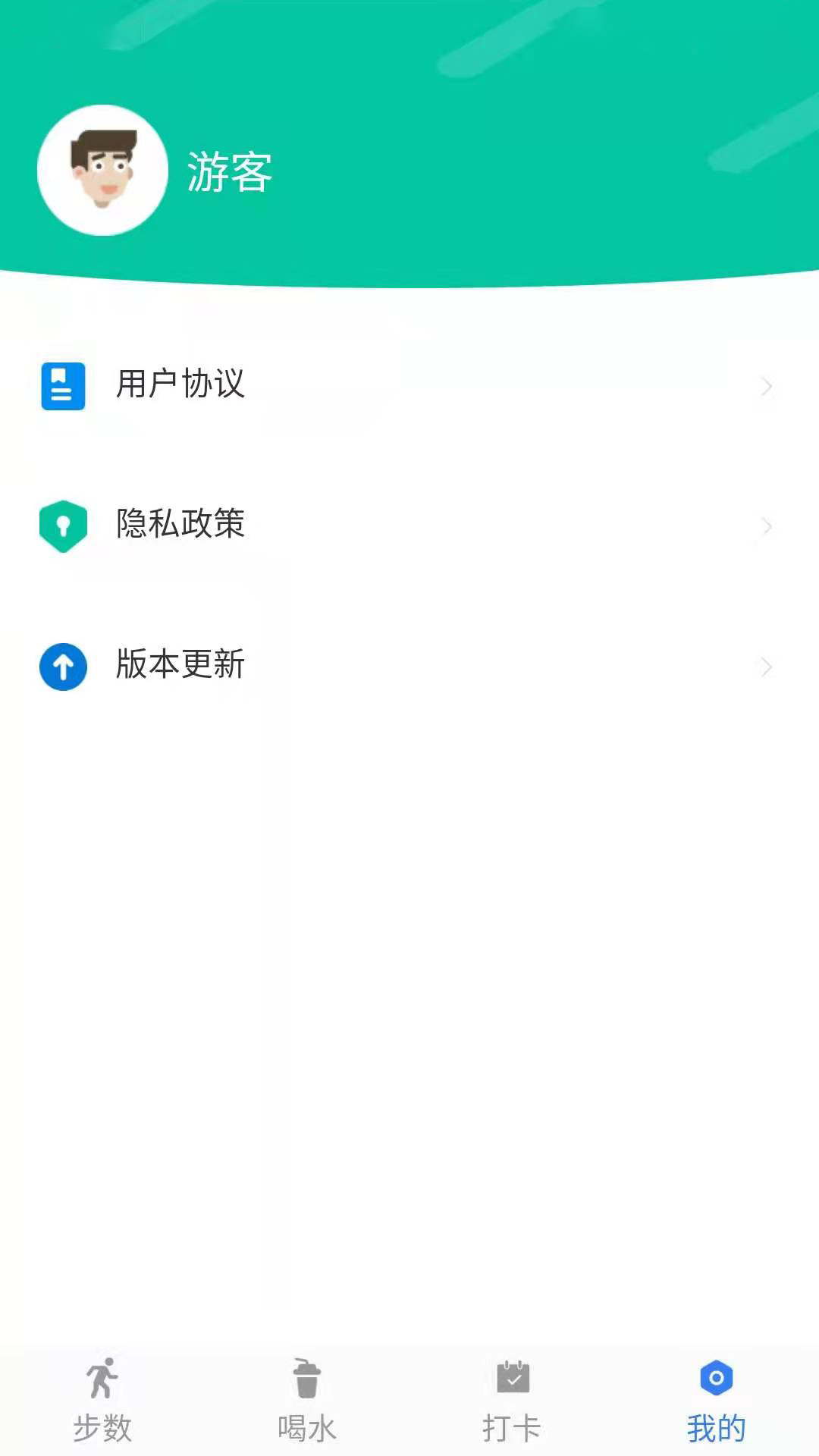 健康行动派手机软件app截图