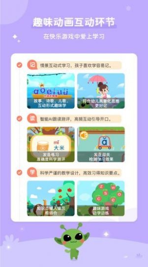 咕噜AI课手机软件app截图