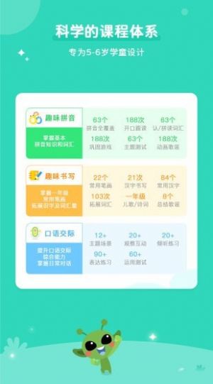 咕噜AI课手机软件app截图