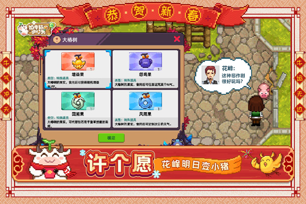 奶牛镇的小时光vivo版手游app截图