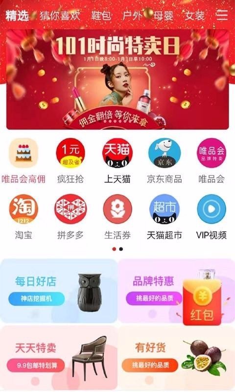 花朵易购手机软件app截图