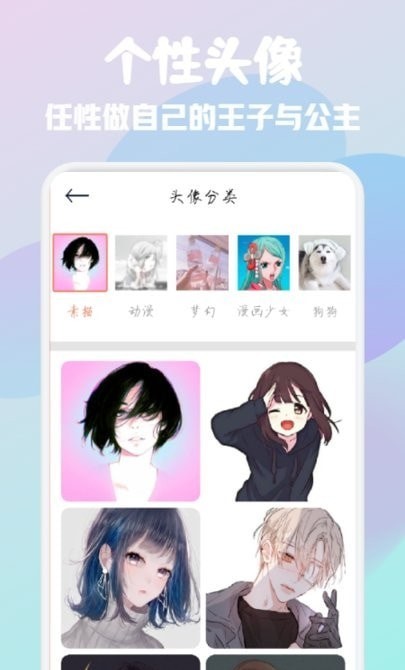 多态兔兔手机软件app截图