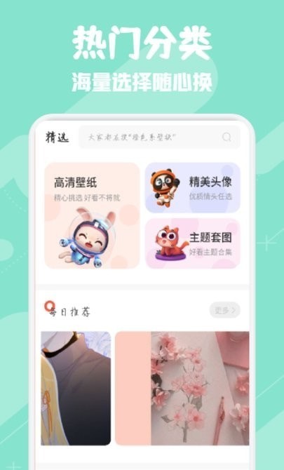 多态兔兔手机软件app截图