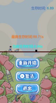 跑酷牛人手游app截图