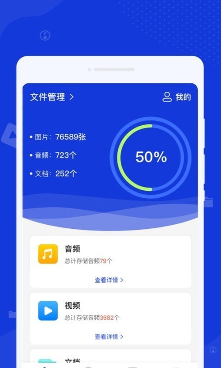 激光清理管家手机软件app截图