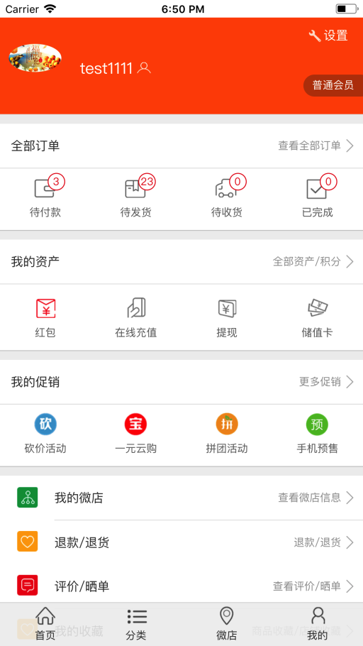 利粒购手机软件app截图