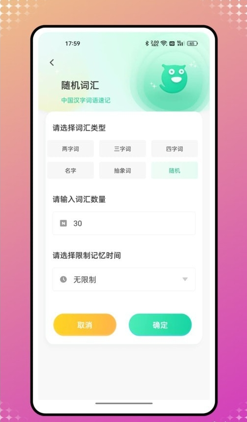 自拍提词神器手机软件app截图