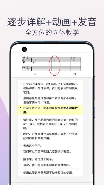 五线谱识谱练习手机软件app截图