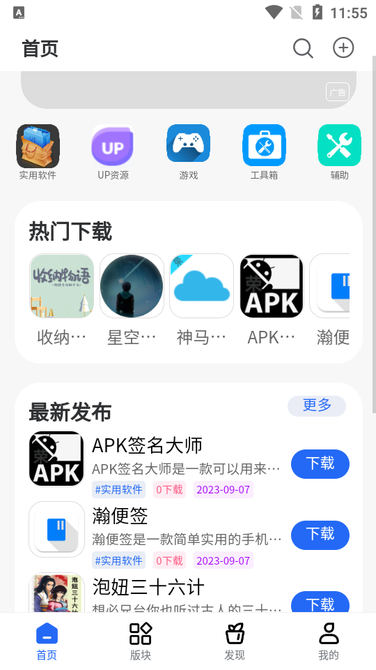 凌云社区手机软件app截图