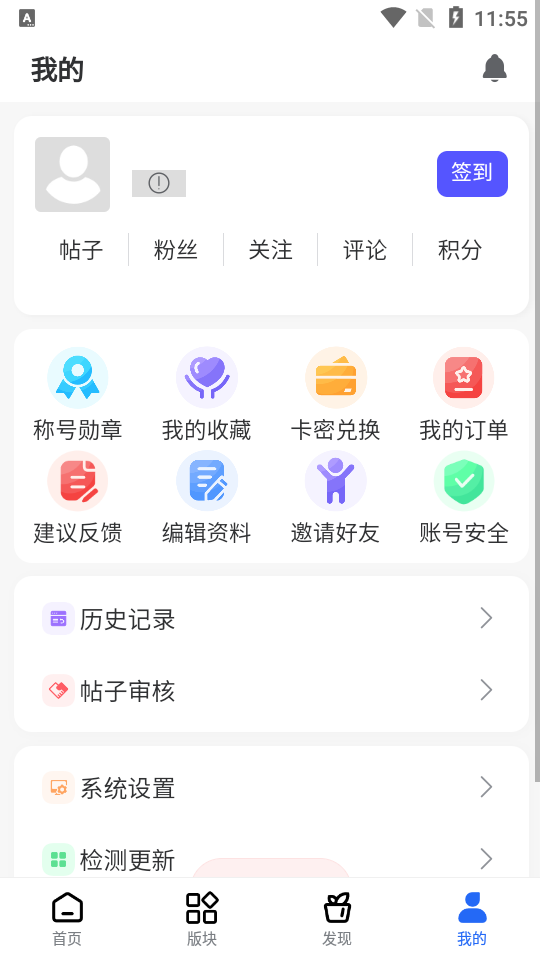 凌云社区手机软件app截图