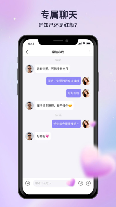 月亮语音聊天手机软件app截图