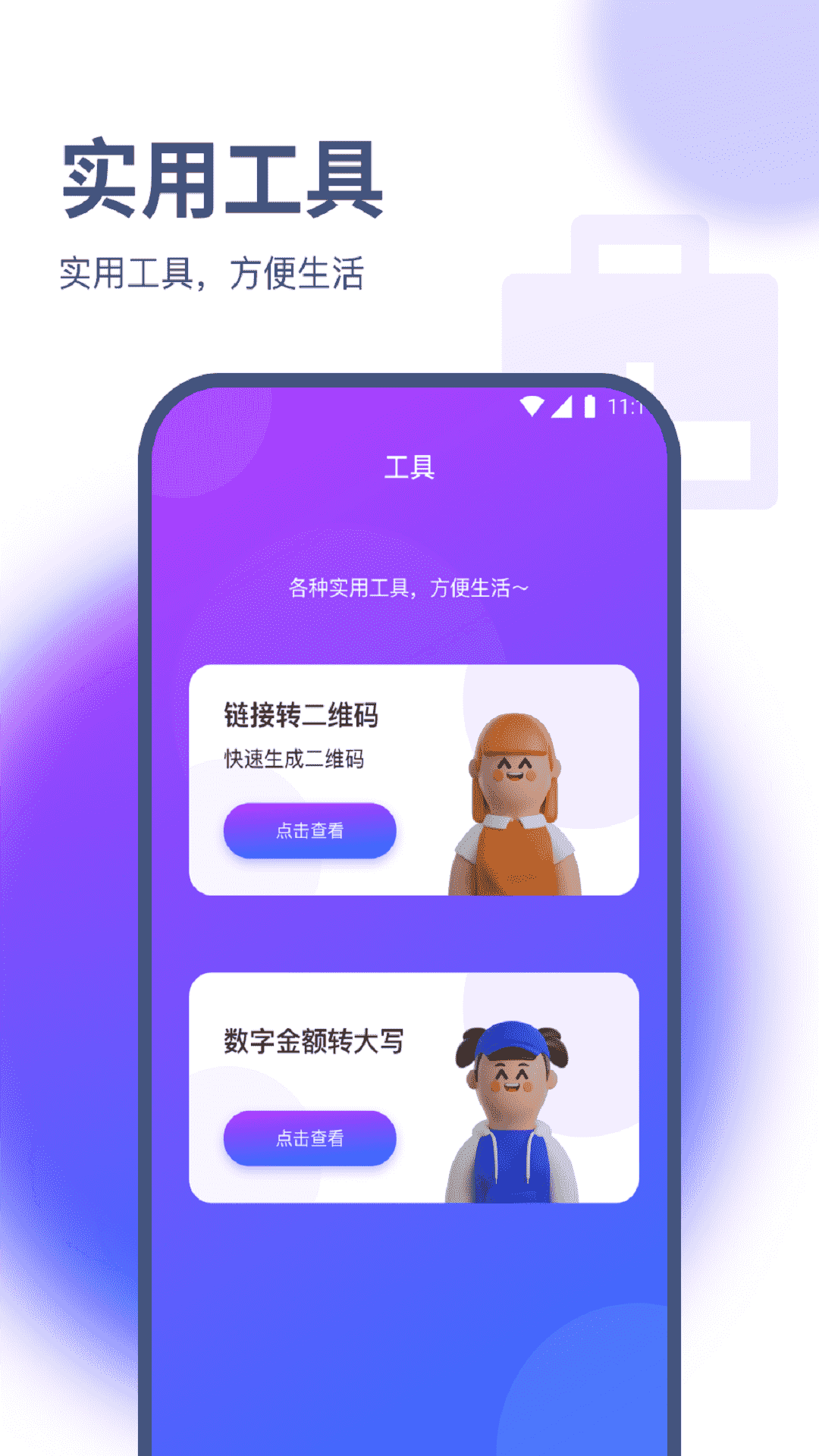 竹叶流量管家手机软件app截图