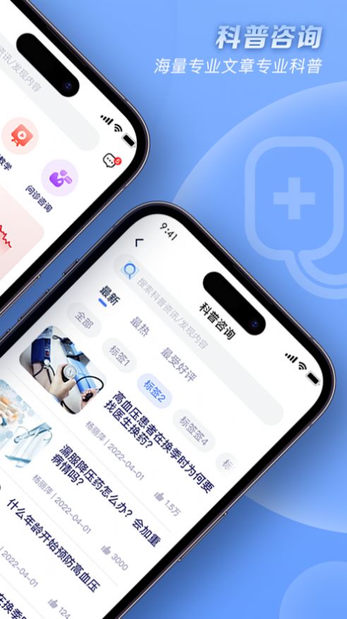 血压管理ABC手机软件app截图